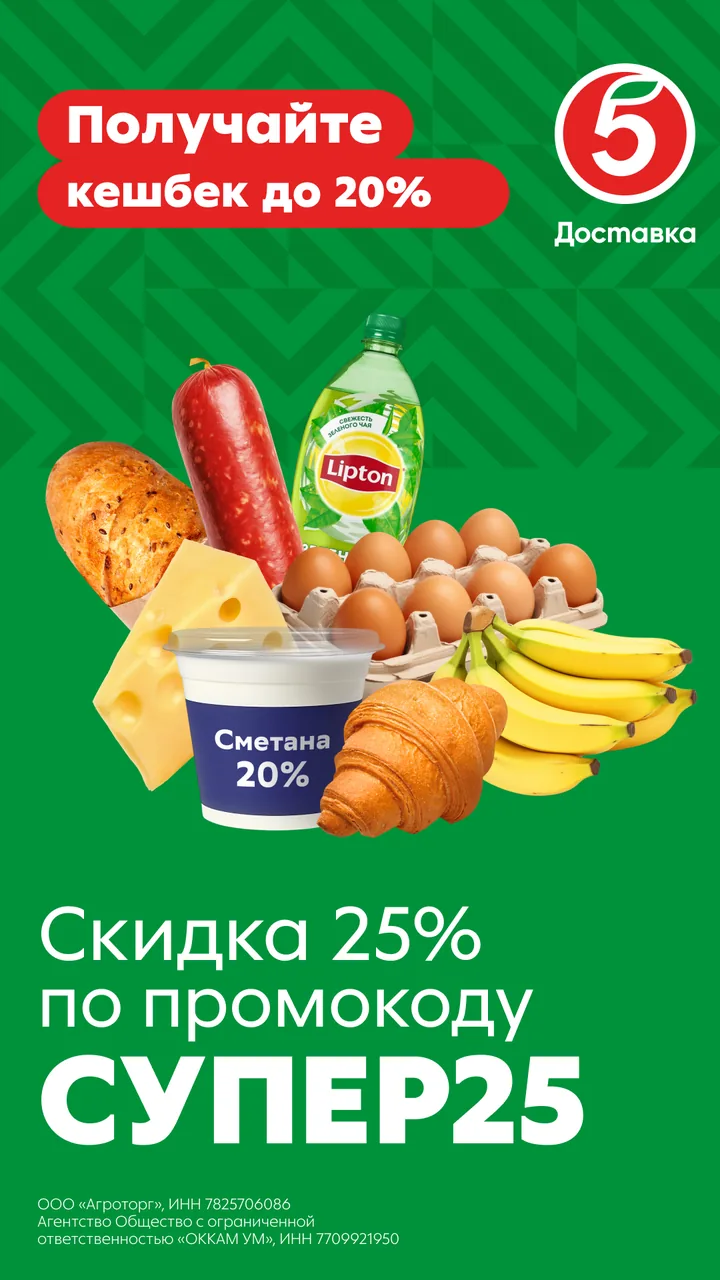 Вариант 3: продукты и&nbsp;сообщение про&nbsp;кешбэк