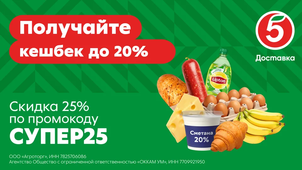 Вариант 3: продукты и&nbsp;сообщение про&nbsp;кешбэк