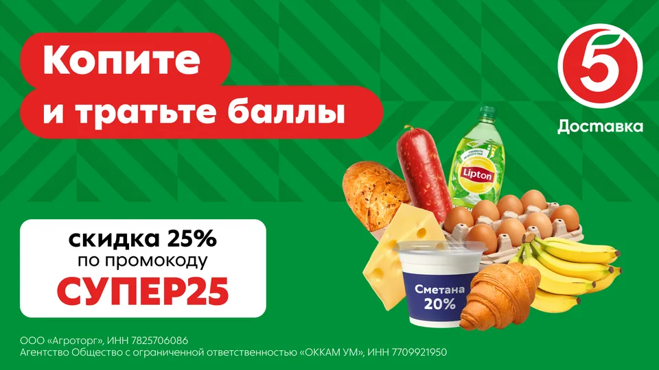 Вариант 4: продукты и&nbsp;сообщение про&nbsp;баллы