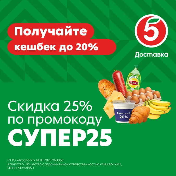 Вариант 3: продукты и&nbsp;сообщение про&nbsp;кешбэк