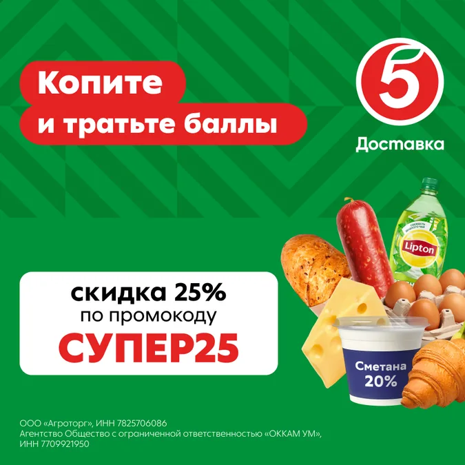 Вариант 4: продукты и&nbsp;сообщение про&nbsp;баллы