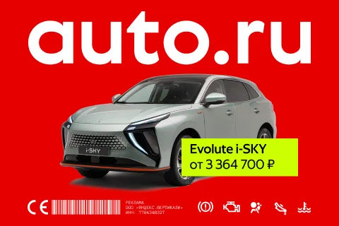 Баннер AUTO.RU с Evolute i-SKY